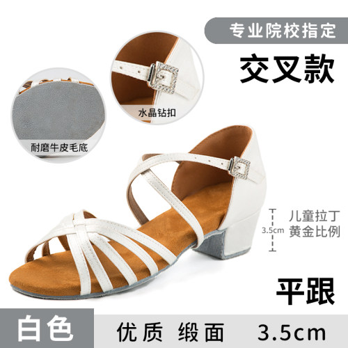 儿童拉丁舞鞋女童专业白色女孩