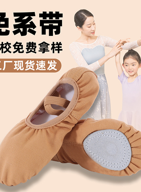舞蹈鞋儿童女软底女童男童瑜伽肉粉色练功免系带中国成人芭蕾舞鞋