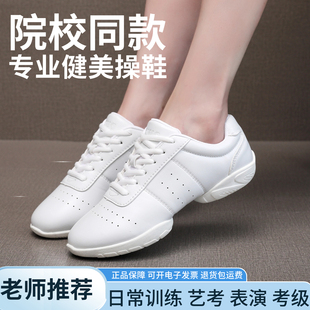 竞技健美操鞋女软底白色儿童训练鞋男童舞蹈鞋啦啦操广场舞体操鞋