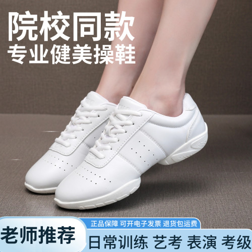 竞技健美操鞋啦啦操鞋女软底儿童