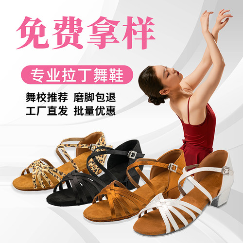 儿童拉丁舞鞋女童专业白色舞蹈鞋