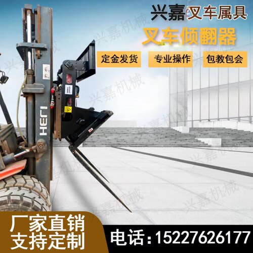 叉车倾翻器80废料斗钢管夹