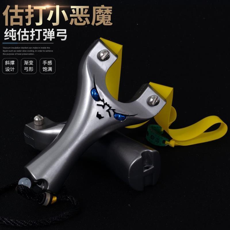 新款扁皮弹弓高精度小恶魔户外估打专用弹工架聚碳包邮费送皮筋组