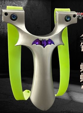 新款蝙蝠二代9025重炮铝合金弹弓成人专用户外射击玩具弹架高精度