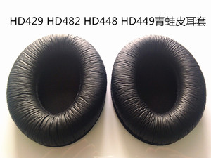 适用于森海塞尔HD482 HD448 HD449青蛙耳机套 耳机海绵套耳罩耳垫