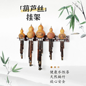 多孔葫芦丝挂架挂葫芦丝 架子挂钩葫芦丝专用架放置架支架摆放架