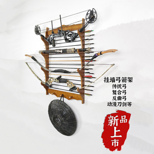 免打孔弓箭架挂墙楠竹弓箭架