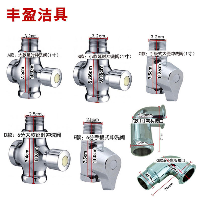 金鹭达冲水阀蹲便器自闭式延时
