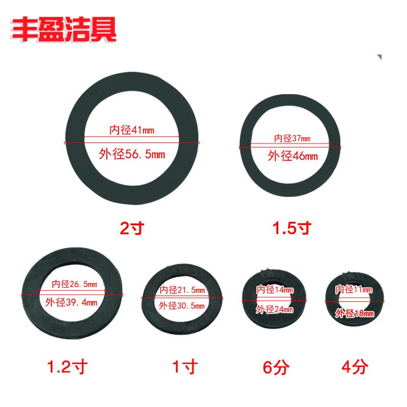 金鹭达水表垫片水箱接头天然气表接头垫片橡胶垫片胶密封垫-封面