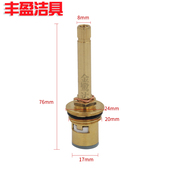 金鹭达4分6分ppr暗阀阀芯陶瓷片铜快开自来水管道密阀加长阀芯