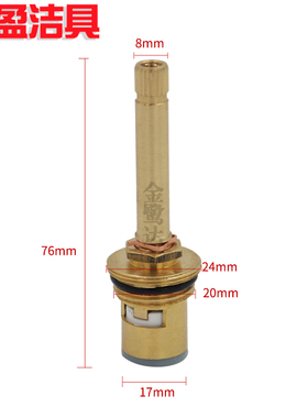 金鹭达4分6分ppr暗阀阀芯陶瓷片铜快开自来水管道密阀加长阀芯