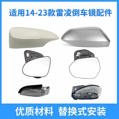 后视镜全新转向灯左右外壳