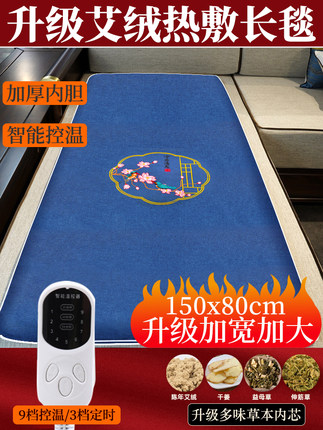 电加热艾灸热敷毯子艾草床垫全身灸家用冬季高档理疗艾绒包电褥子