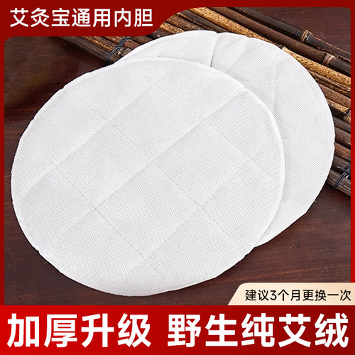 艾灸宝替换芯热敷袋香身艾草包