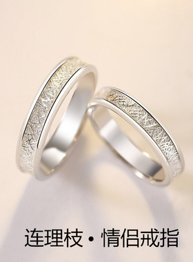 s925纯银连理枝情侣款对戒百搭设计感素圈开口戒指一对表白求婚戒