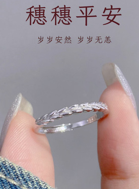 S925纯银麦穗开口戒指女岁岁平安素银小众ins风轻奢尾戒食指戒子