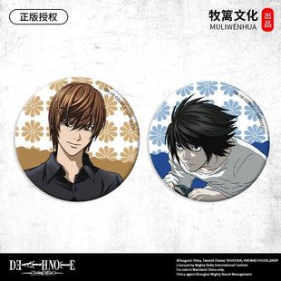 DeathNote周边反光L吧唧死亡夜神月徽章笔记