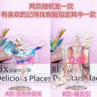 手办安琪拉亚克力立牌摆件瑶李白百里守约澜大乔蛋糕