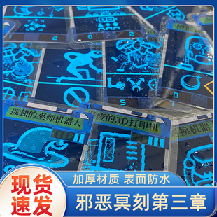 桌游卡牌定制实体邪恶铭刻卡片diy订制 来图定做