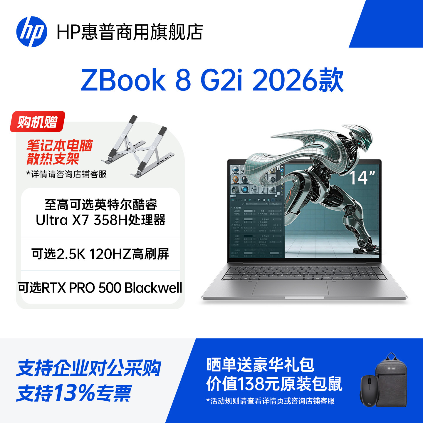 惠普ZBook8G2i16移动工作站图片