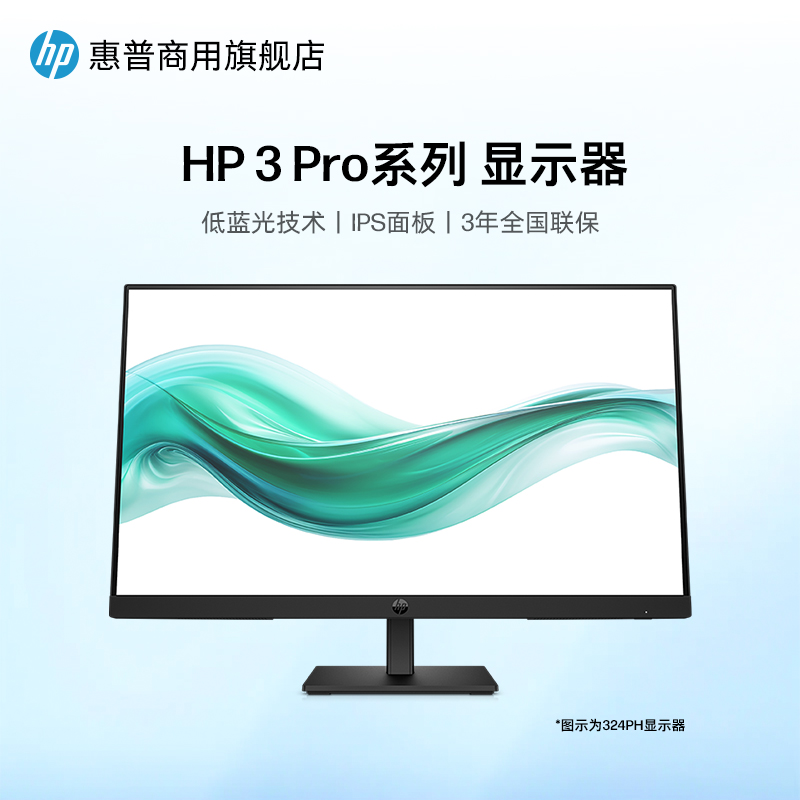 HP/惠普23.8/27英寸显示器