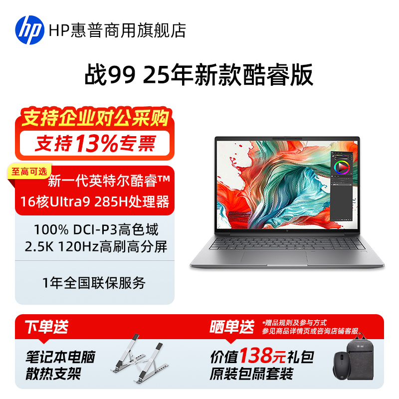 战9916英寸移动工作站笔记本