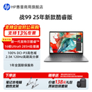 Ultra7 16英寸商务笔记本电脑移动工作站可选Ultra5 25年款 Ultra9制图设计本电脑官方旗舰店定制 惠普战99