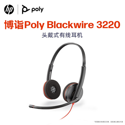 惠普缤特力BlackwireC3210