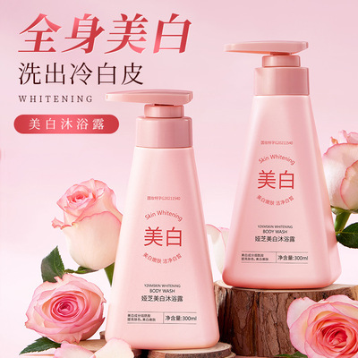 娅芝美白沐浴露美白透亮水润细腻肌肤滋润保湿持久留香香水沐浴乳