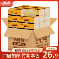 40包整箱抽纸批发家用竹浆本色卫生纸手纸家庭装餐巾纸实惠面巾纸