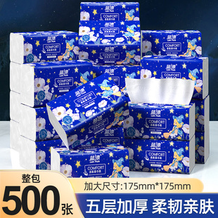 蓝漂纸巾抽纸大包大尺寸整箱家用实惠装餐巾纸批面巾500张卫生纸