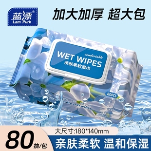 蓝漂80抽大包湿巾婴儿手口屁可用宝宝儿童家庭装 加厚湿纸巾实惠装