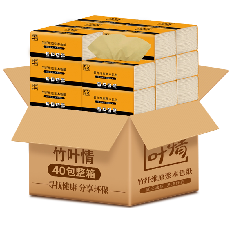 40包整箱抽纸家用竹浆本色手纸