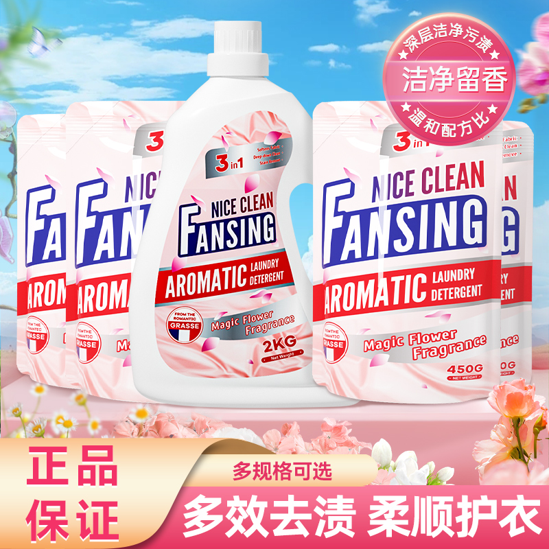 蓝漂450克2袋加4斤瓶装洗衣液护衣护色低泡去污渍洁净家用实惠装