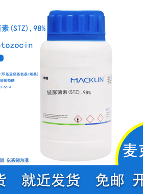 包邮含票 链脲菌素(STZ) 98% CAS 18883-66-4 实验麦克林化学试剂