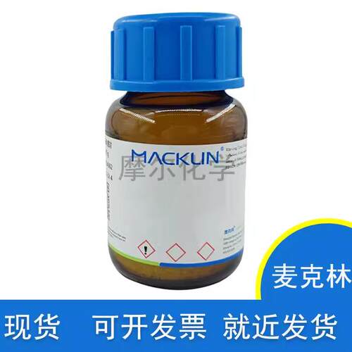 丙二酸99.5%麦克林化学试剂