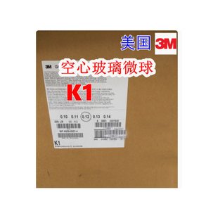 3M空心玻璃微球 玻璃微珠 原装进口 隔热保温航空 校企科研小试装
