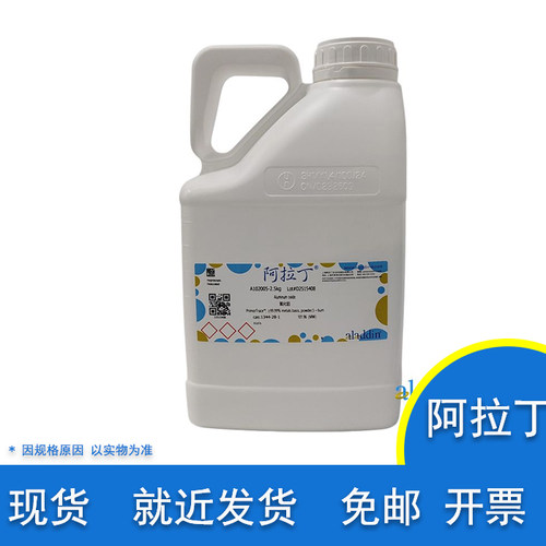 氧化铝≥99.99%5～6um阿拉丁