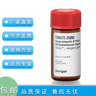 grade 潮霉素B 来源于吸水链霉菌 reagent 西格玛 科研实验耗材