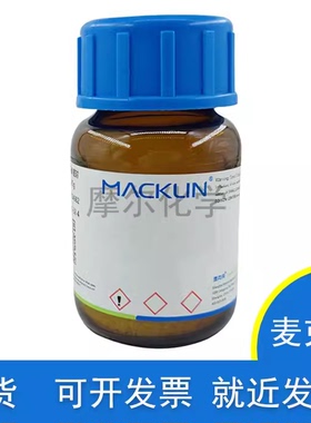 含票包邮钯碳 5%Pd CAS 64741-65-7 科研实验耗材麦克林化学试剂