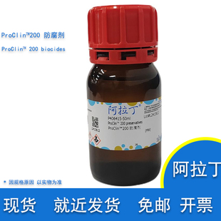 ProClin™200 防腐剂 ProClin™防腐剂 PC 200 杀菌剂 阿拉丁试剂