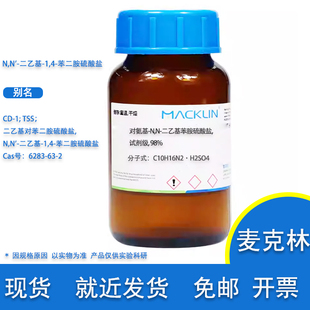 对氨基 二乙基苯胺硫酸盐 TSS 6283 2实验用麦克林