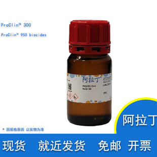 ProClin™ 300 ProClin生物灭活剂 杀菌剂 MIT 实验用 阿拉丁试剂