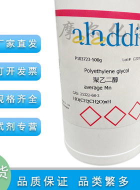聚乙二醇 average Mn 1500   实验室耗材 阿拉丁化学试剂