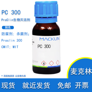 Proclin 150 Proclin 200 Proclin 300 Proclin 950 杀菌剂麦克林
