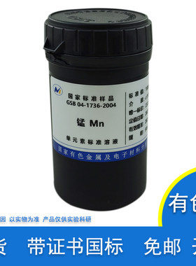 单元素标准溶液国标有色院