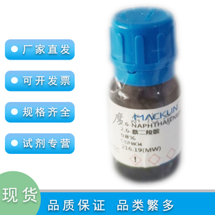 2,6-萘二羧酸 98% 100g 科研实验耗材 2,6-萘二甲酸 麦克林试剂