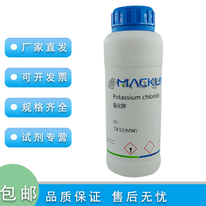 氯化钾 SP 500g 现货 科研实验室药品 麦克林化学试剂