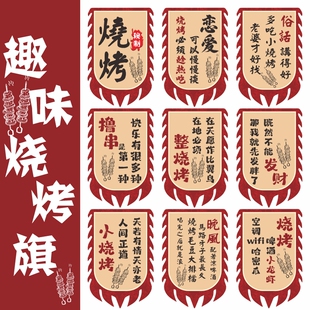 仿古旗夜市烧烤摊店招复古旗景区门店挂旗双面花边旗串旗定制挂布