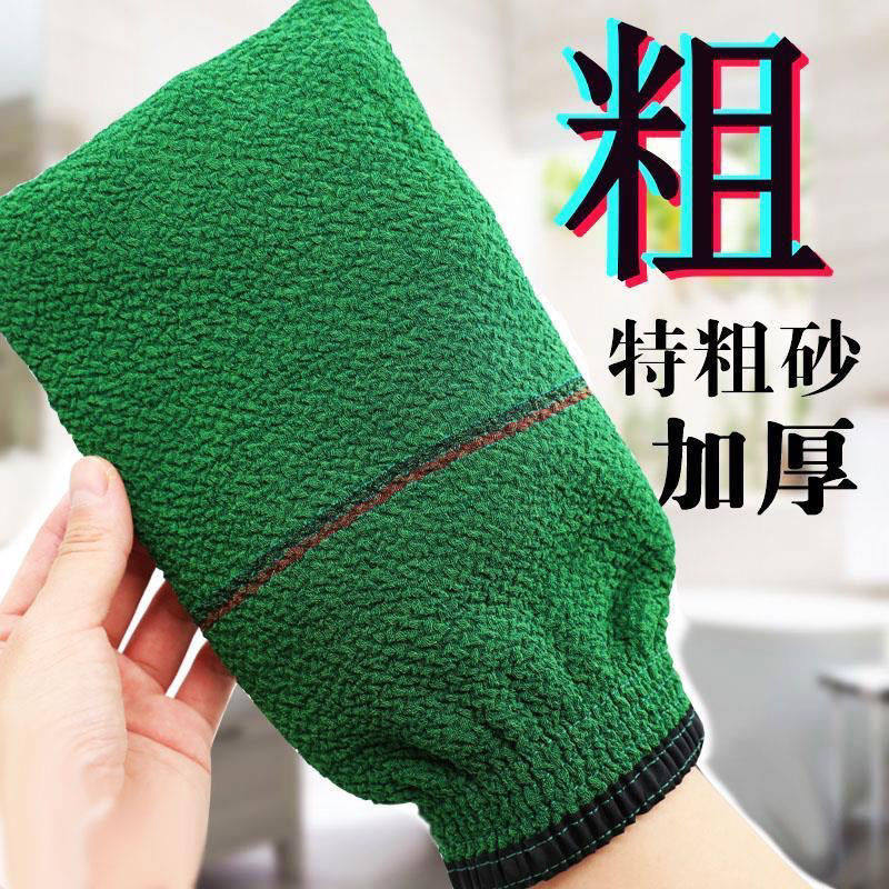 特粗砂加厚搓澡巾男女通用沐浴手套去角质不伤皮肤洗澡神器